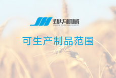 請(qǐng)問貴公司包餡機(jī)酥餅機(jī)設(shè)備能做哪些包餡食品？