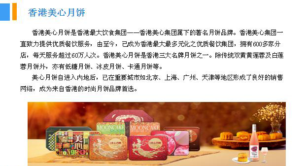 2018年中國月餅行業(yè)銷量產(chǎn)值及市場發(fā)展前景深度研究報(bào)告
