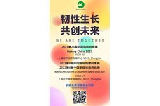 上海勁華參加第25屆中國(guó)國(guó)際烘焙展啦……